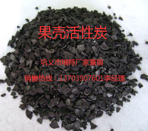 瑞特活性炭廠家/果殼活性炭